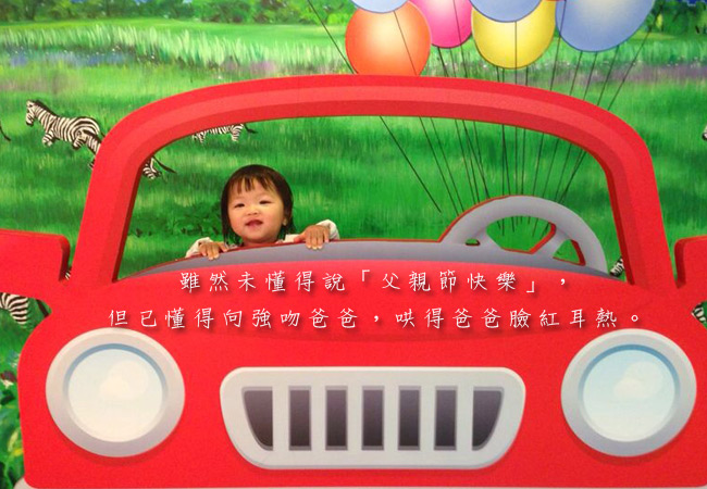 八爪魚家長：麻甩父親節全攻略