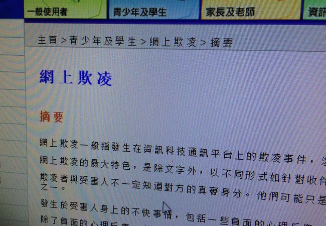 【電子世界（三）】不要讓虛擬世界，破壞現實心靈