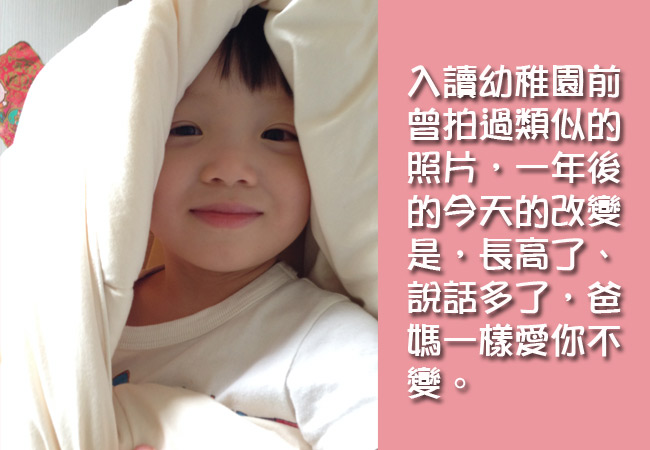 八爪魚家長：幼稚園快樂，小學呢⋯⋯