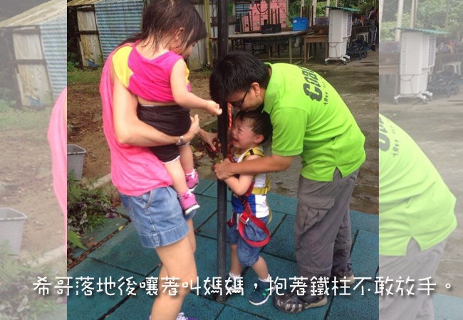 八爪魚家長：給膽小鬼孩子