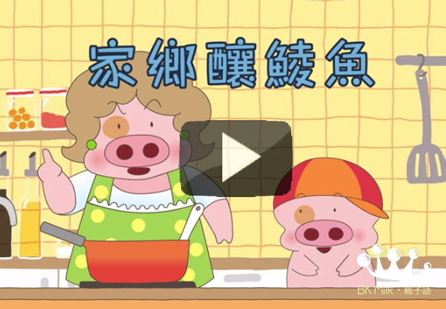麥太扭花臣 (十三) 撚手小菜