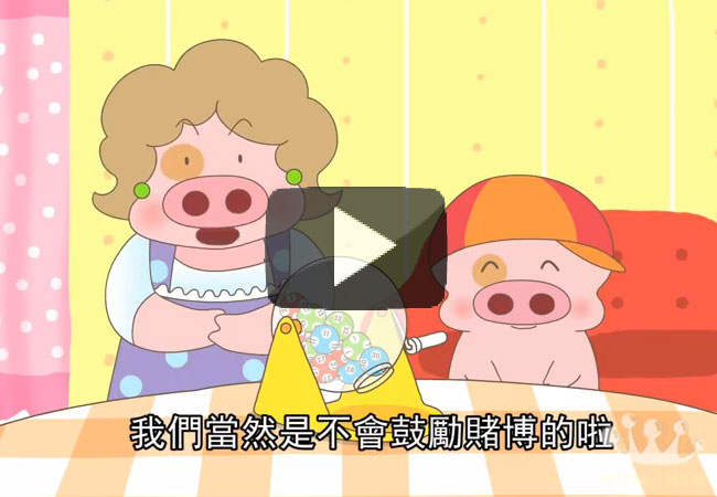 麥太扭花臣(十二) 之 相依為命