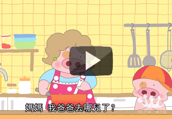 麥太扭花臣 (七) 之 爸爸去哪兒