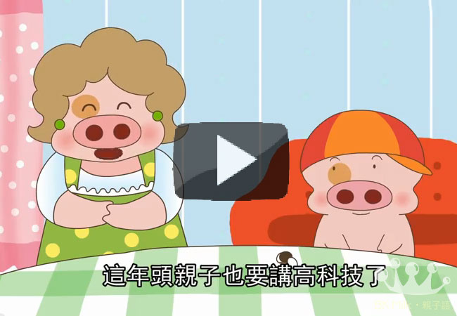 麥太扭花臣(十) 之 親子藝術
