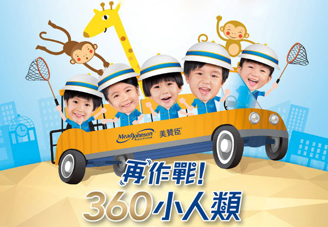 360小人類 變身動物管理員