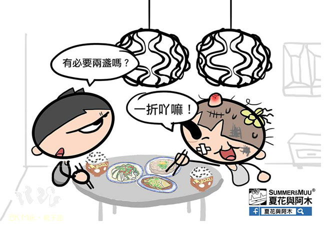 《一折貨品的誘惑》