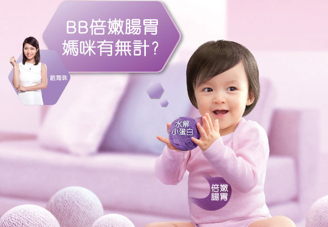 BB肚仔打大風 點算好？