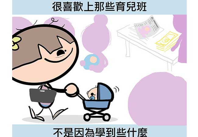 《新手媽媽，妳並不孤單！》