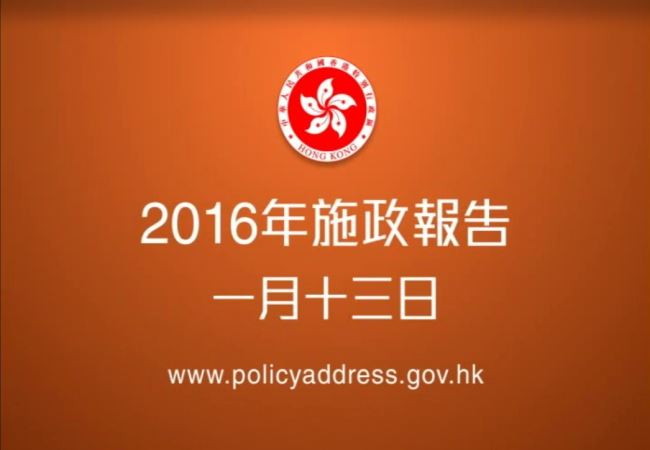 （2016施政報告）政府應對中學生人數短暫下降紓緩措施
