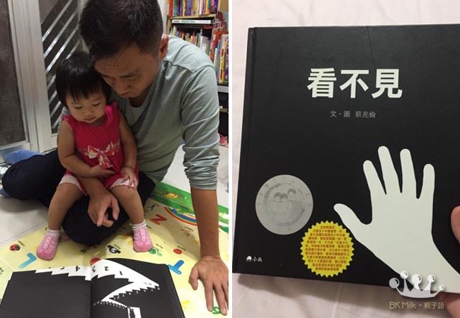 【親子共讀】帶孩子進入「看不見」的世界