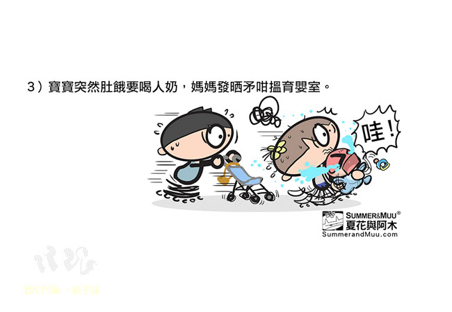 帶寶寶出街的煩惱
