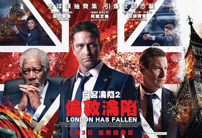 (得獎名單公佈) 留言即有機會贏取《倫敦淪陷》換票證