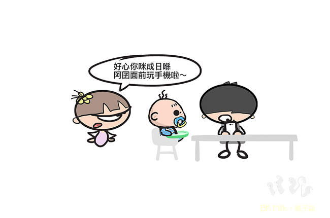 《放下手機，珍惜孩子還是小孩的時光》