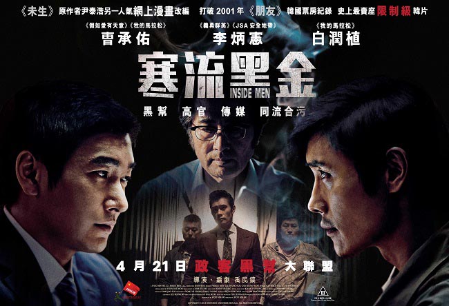 (得獎名單公佈) 留言即有機會贏取《寒流黑金》換票證