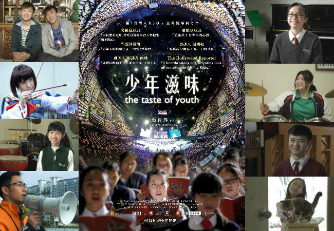 留言即有機會贏取《少年滋味》電影換票證