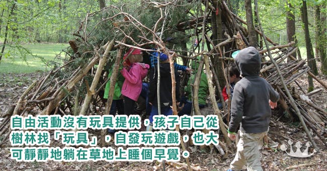 【港人德國教學記】森林遊──小樹屋