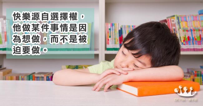 因為孩子做得到，所以必須做？