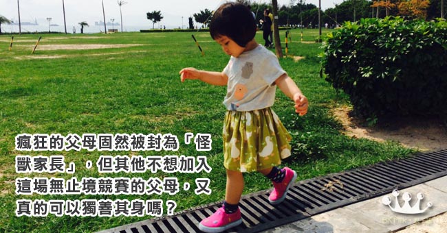 起跑線謎團