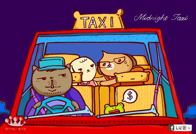 那晚凌晨陣痛，坐上了開往QQ醫院的紅Taxi。