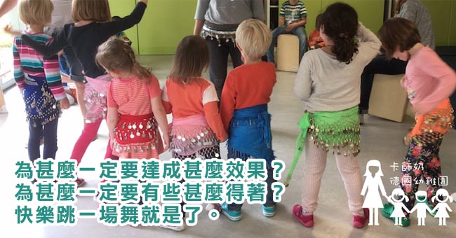 【港人德國教學記】老師的十八般武藝