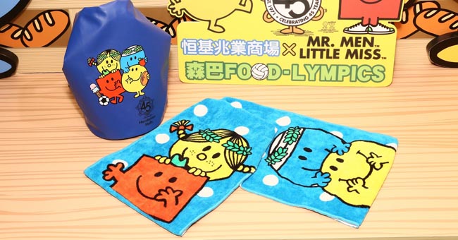 留言即有機會贏取MR. MEN LITTLE MISS運動毛巾