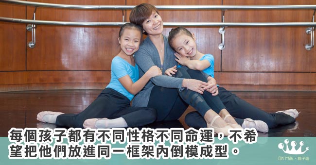 不做機械人媽媽——兒童舞蹈教師謝茵