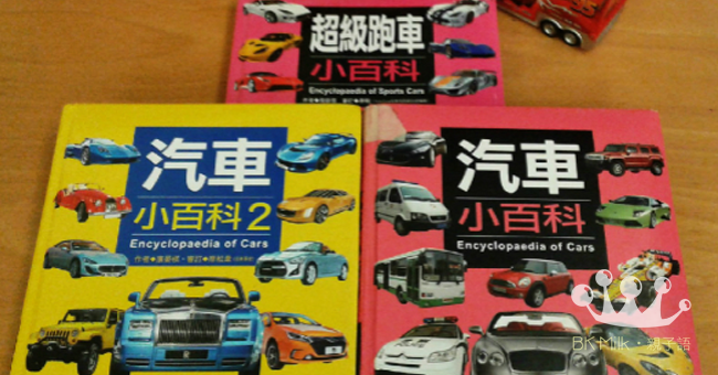 寶寶認讀寫︰車仔學中文