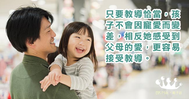 【爸爸心聲】盡力寵愛孩子吧