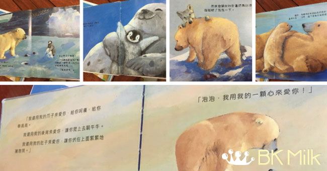 跟孩子開口說愛：讀《我用一顆心來愛你》《你還愛我嗎？》