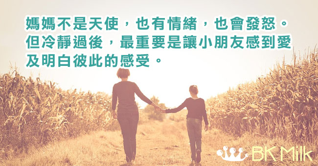 媽媽不是天使