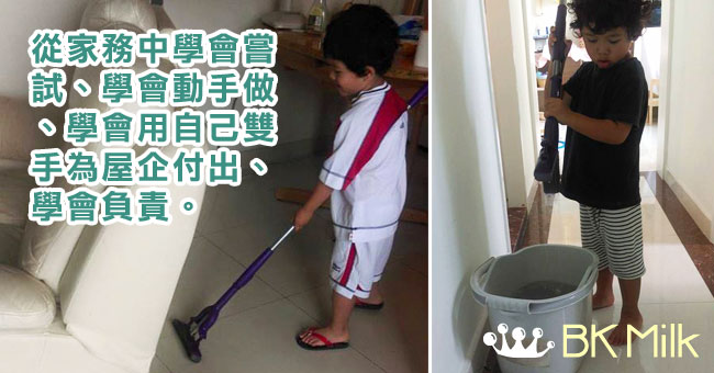 【社工爸媽自家教】讓兩歲幼兒嘗試拖地
