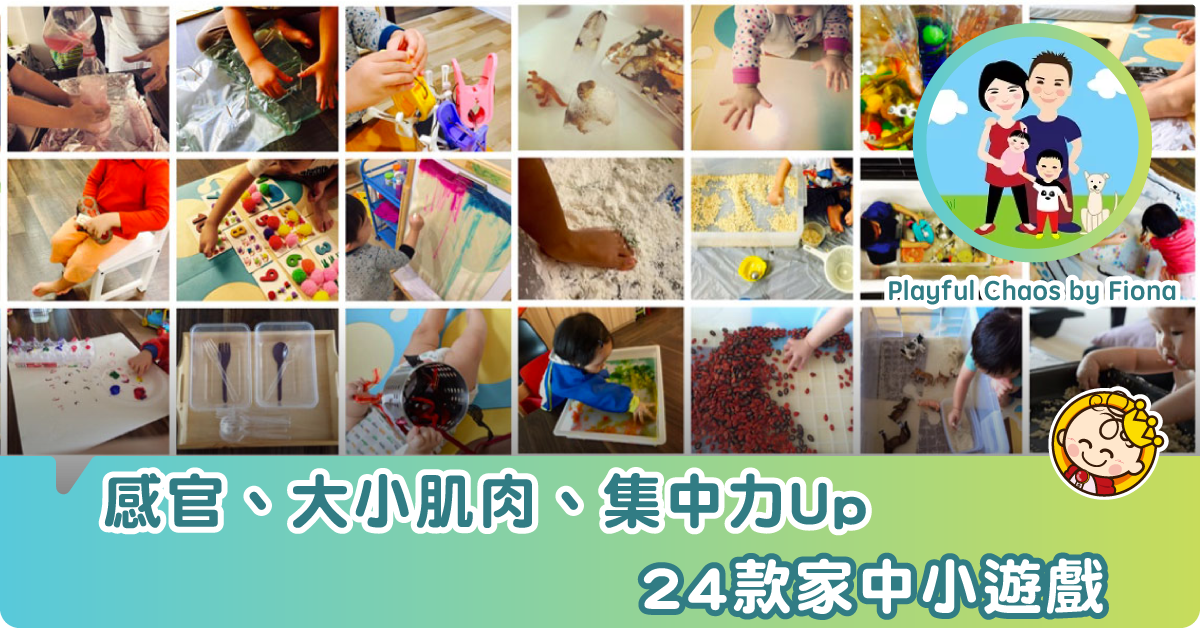 24種在家遊戲大全