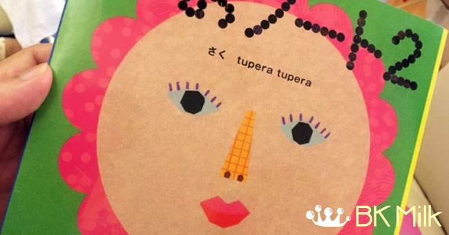 【繪本分享】超好玩Tupera變臉貼紙書