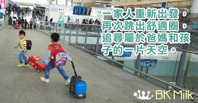 【全職爸媽大作戰】台灣森林學校面試之旅開始了