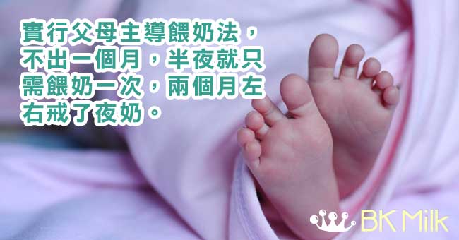 【育兒】你個BB好好湊？！父母主導餵奶法（一）理論篇