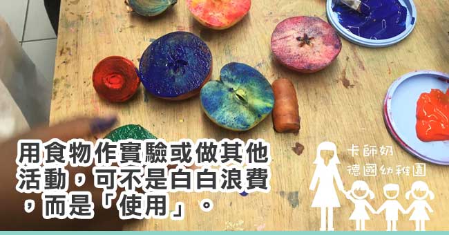 【港人德國教學記】大自然的印章