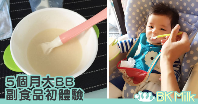 【育兒】Oscar副食品初體驗