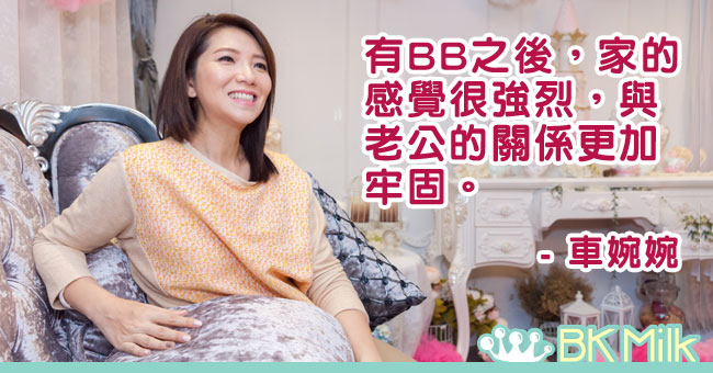 準媽媽車婉婉：以前不相信婚姻，直至遇到老公