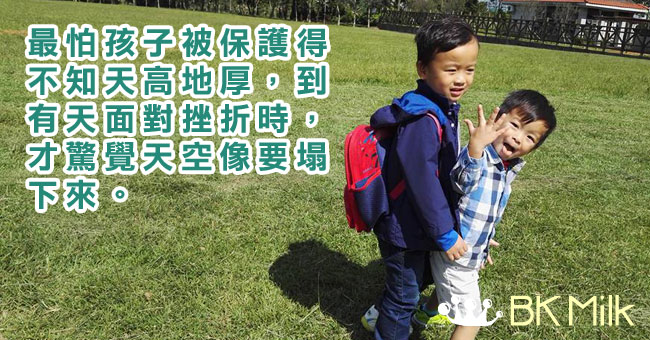 【全職爸媽大作戰】為孩子預備一輩子的一條龍服務?