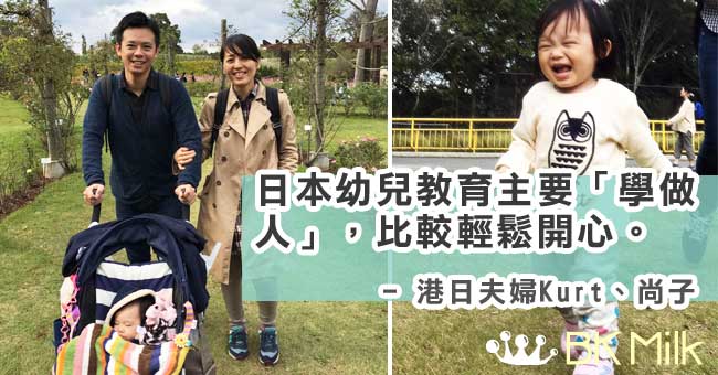 港日夫婦分隔兩地 全為女兒在日本「自然成長」