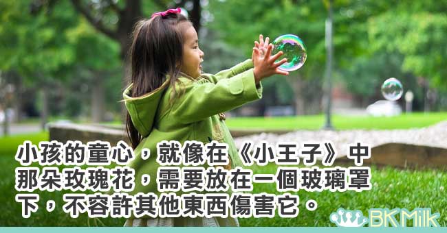 世上唯一的童心