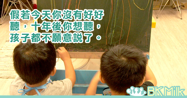小朋友，我希望聽你的話