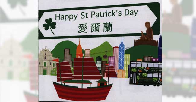 【愛爾蘭節】St. Patrick’s Day兒童繪畫比賽