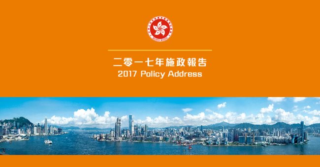 (2017年施政報告) 語文教育有關計劃及《基本法》推廣