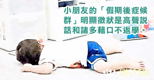 【假期後症候群】懶床攻防戰