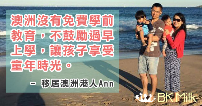 【帶孩子移民】港媽教師定居澳洲:香港教育只有入大學一條路