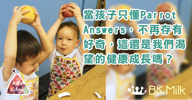 終極學習就是盡情的玩！