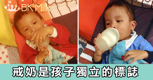 【育兒】幫兩歲BB戒奶的過程