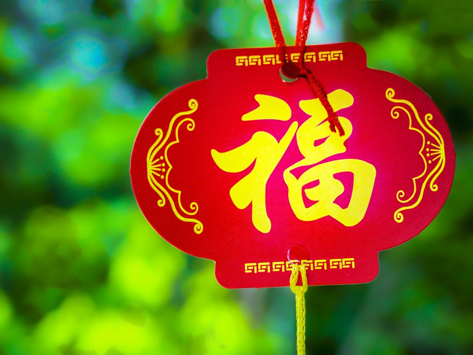 拜年又是人比人的時候…