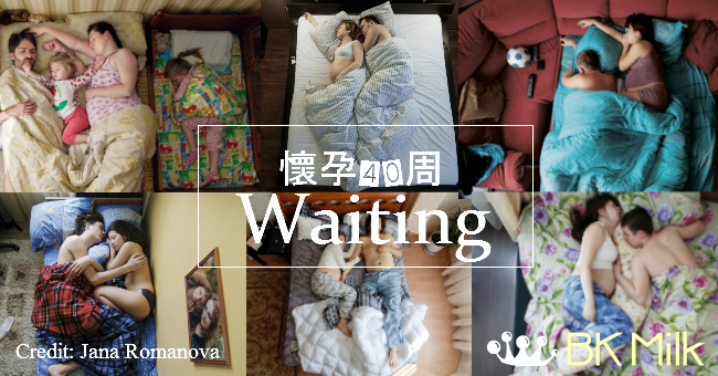 【幸福日常】刻骨銘心40周 俄國攝影師拍攝準父母睡姿百態